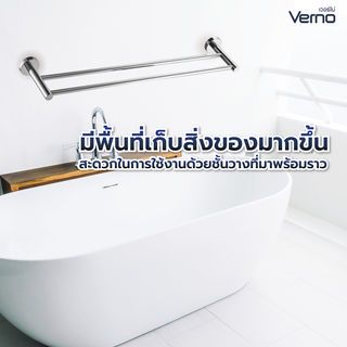 Verno ราวพาดผ้าแบบคู่สแตนเลส304 รุ่น เวนิส DFXWY-906-SL ยาว 60 ซม.