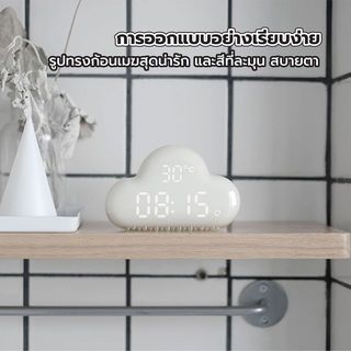 นาฬิกาปลุกก้อนเมฆ สีขาว รุ่น JX01 WHITE INOVA 