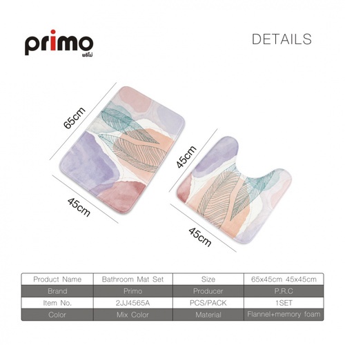 Primo พรมชุดห้องน้ำ รุ่น 2JJ4565A ลายใบไม้
