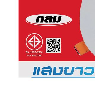 HI-TEK โคมพาเนล LED อีโค่ ทรงกลม 5นิ้ว 12W แบบฝังฝ้า รุ่นHFLEPR012D แสงขาว