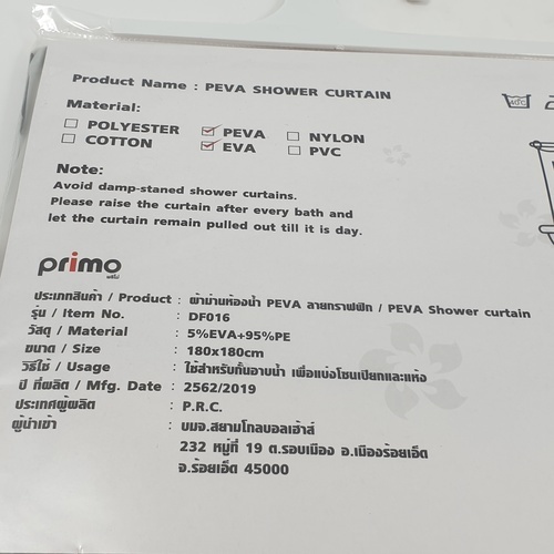 Primo ผ้าม่านห้องน้ำ PEVA ลายกราฟฟิก รุ่น DF016 ขนาด 180x180 ซม. สีเทา
