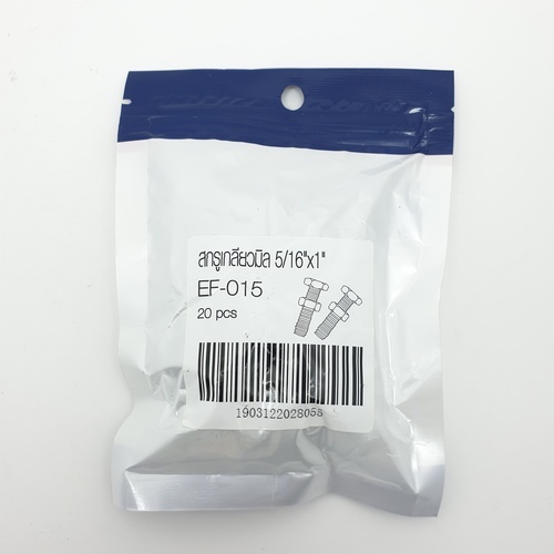 สกรูเกลียวมิล 5/16x1 รุ่น EF-015 (20ชิ้น/แพ็ค) FIX-XY
