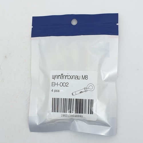 พุคเหล็กห่วงกลม M8 รุ่น EH-002 (4ชิ้น/แพ็ค) FIX-XY
