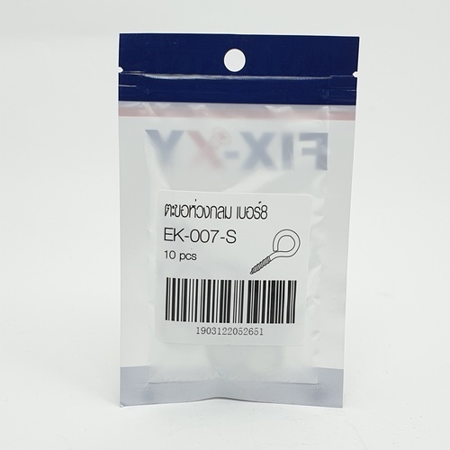 ตะขอห่วงกลม เบอร์8 รุ่น EK-007-S (10ชิ้น/แพ็ค) FIX-XY