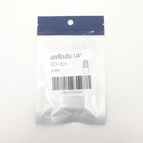 พุคดร็อปอิน 1/4