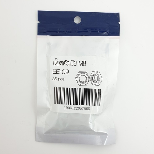 น๊อตตัวเมีย M8 รุ่น EE-09 (25ชิ้น/แพ็ค) FIX-XY