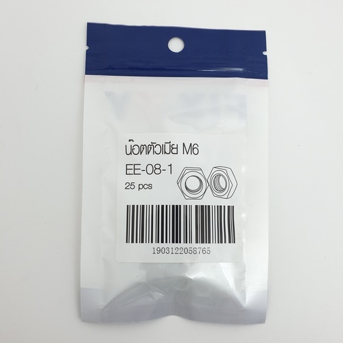 น๊อตตัวเมีย M6 รุ่น EE-08-1 (25ชิ้น/แพ็ค) FIX-XY