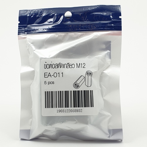 ข้อต่อสตัดเกลียว M12 รุ่น EA-011 (5ชิ้น/แพ็ค) FIX-XY