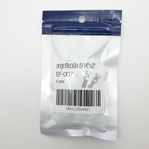 สกรูเกลียวมิล 5/16x2 รุ่น EF-007 (4ชิ้น/แพ็ค) FIX-XY