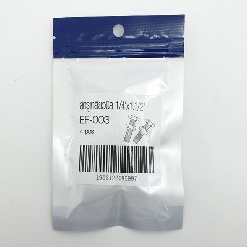 สกรูเกลียวมิล 1/4x1.1/2 รุ่น EF-003 (4ชิ้น/แพ็ค) FIX-XY