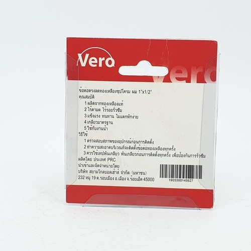 GROSNA ข้อต่อตรงลดทองเหลือง ผม. 1x1/2 ชุปโครเมี่ยม รุ่น YF-5018