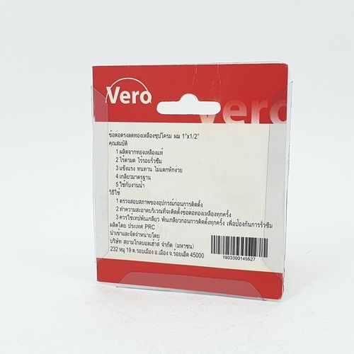 GROSNA ข้อต่อตรงลดทองเหลือง ผม. 1x1/2 ชุปโครเมี่ยม รุ่น YF-5018