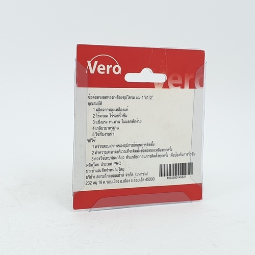 GROSNA ข้อต่อตรงลดทองเหลือง ผม. 1x1/2 ชุปโครเมี่ยม รุ่น YF-5018