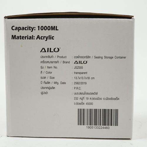 AILO ขวดโหลอะคริลิค 1000 มล. JSZ005