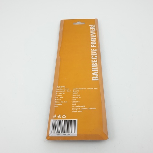 SANE แปรงซิลิโคนสำหรับทำอาหาร 29x25x25 ซม. DSK067