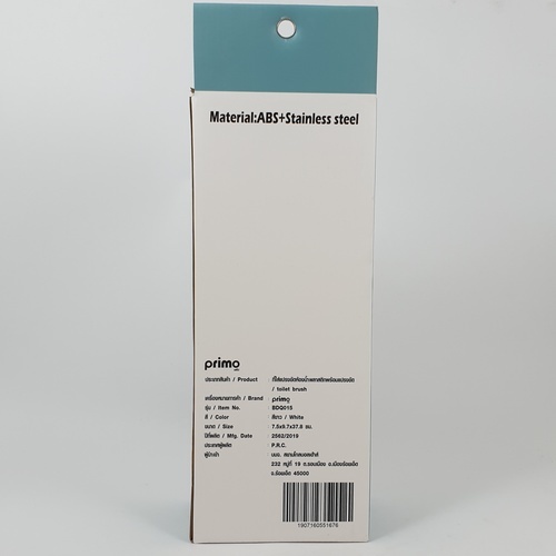 Primo ที่ใส่แปรงขัดห้องน้ำพลาสติก รุ่น BDQ015   สีขาว