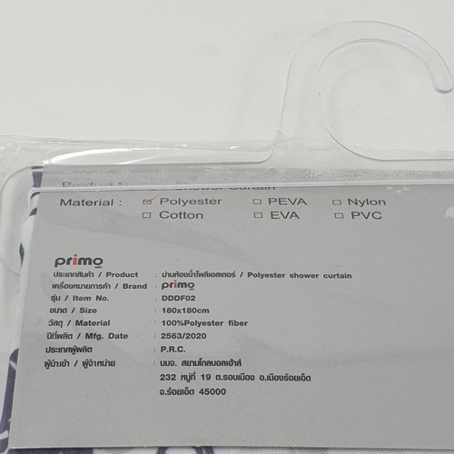 Primo ม่านห้องน้ำโพลีเอสเตอร์ ลายปลาดาว รุ่น DDDF02 ขนาด 180×180 ซม. สีม่วง