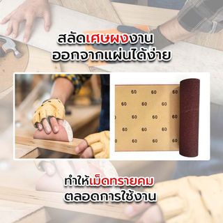 HUMMER กระดาษทรายม้วน 12 นิ้ว เบอร์ 60 ขนาด 300 มม.x5เมตร RSR-30060M5 สีแดง