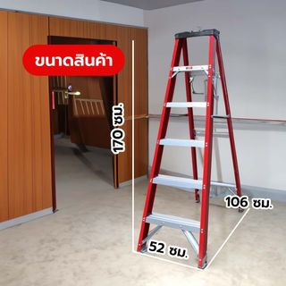 SANKI บันไดไฟเบอร์กลาสแบบมีถาด 6 ขั้น