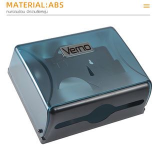 Verno กล่องกระดาษเช็ดมือ แบบแผ่น  รุ่น 612A ขนาด 20.5x26x9.7 ซม. สีฟ้า