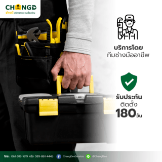 บริการติดตั้งชักโครก / สุขภัณฑ์  2 ชิ้น (ติดตั้งใหม่)