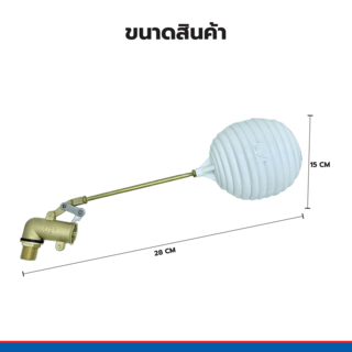 VAVO ลูกลอยแท้งค์น้ำ ก้านทองเหลือง ½  สีขาว