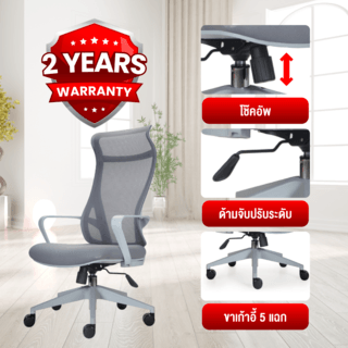 SMITH เก้าอี้สำนักงาน HIGH BACK รุ่น GOHAN -05 ขนาด 61x64x115-124 ซม. สีเทา
