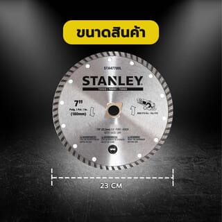 STANLEY ใบเพชร 7 นิ้ว TURBO ตัดคอนกรีต/แกรนิต รุ่น STA47700L