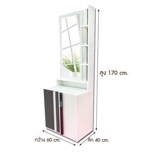 DELICATO โต๊ะเครื่องแป้ง รุ่น ฟอร่าขนาด 60x40x170ซม. สีเมเปิ้ล/เทาผ้า