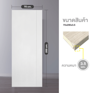WELLINGTAN ประตูยูพีวีซี เซาะร่อง MG1 70x200 ซม. สีขาว (ไม่เจาะรูลูกบิด) 