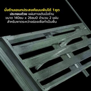 นั่งร้านอเนกประสงค์แบบพับได้ ขนาด 150ซม.x140ซม.x70ซม.x32มม.รุ่นไม่มีล้อ