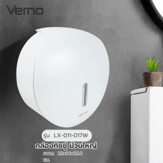 Verno กล่องทิชชู่ ม้วนใหญ่ รุ่น   LX-011-017W ขนาด 27.2x15.8x27.2 ซม.
 สีขาว