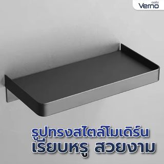 Verno ที่วางสบู่สแตนเลส304ติดผนัง รุ่น PQS-H7-304B สีดำ
