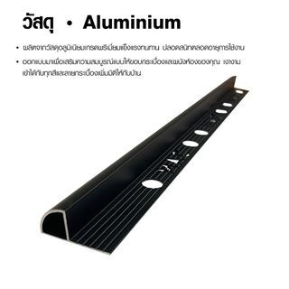 MAC คิ้วกระเบื้องอลูมิเนียม แบบโค้ง ขนาด 10 มม. ยาว 2 เมตร รุ่นDS-05-MB สีดำด้าน