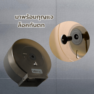 Verno กล่องกระดาษทิชชู่ ม้วนใหญ่ รุ่น 609E ขนาด 26.8x27x12 ซม. สีดำ