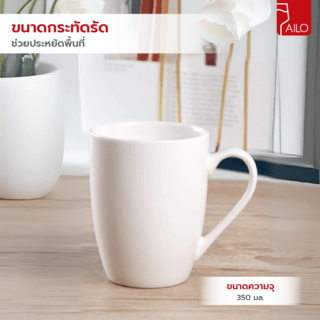 AILO แก้วเซรามิค 9 ซม. 350 มล. DAINA  สีขาว