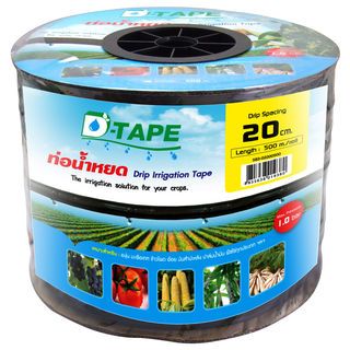 Super Products D Tape เทปกลม 20 ซม. 500ม.-2ลิตร/ชม./หัวน้ำหยด