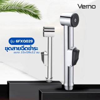 Verno ชุดสายฉีดชำระ รุ่น 6FXQ029 ขนาด 3.5x139x3.2 ซม. สีโครม
