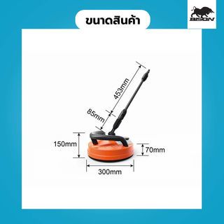 BISON แปรงขัดอเนกประสงค์ รุ่น YLS02 สำหรับเครื่องฉีดน้ำแรงดันสูง