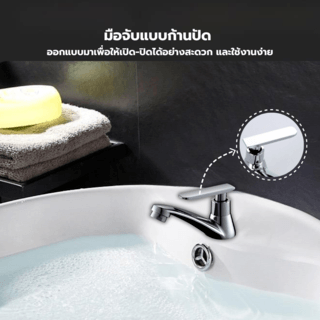 Iris ก๊อกอ่างล้างหน้า รุ่น ฟรอส 708-6