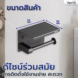 Verno ที่ใส่กระดาษชำระสแตนเลส304 รุ่น เกรเซอร์-TH04 ขนาด 14x10x10 ซม. สีเทา