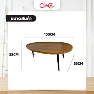 DELICATO โต๊ะกลาง รุ่น COMBINE-02 ขนาด 55x100x38 ซม. สีวอลนัท