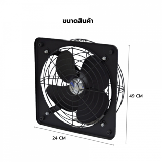 INOVA พัดลมดูดอากาศอุตสาหกรรม ขนาด 16” รุ่น FAD40-4