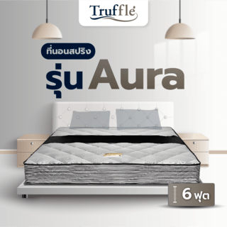 TRUFFLE ที่นอนสปริง2.6 รุ่นAura 6ฟุต หนา9