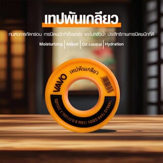 VAVO เทปพันเกลียว 12มม.x0.075มม.x20ม. รุ่น SuperSaveG_005 สีขาว