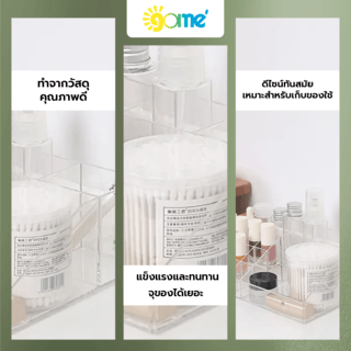 GOME ถาดเก็บเครื่องสำอาง รุ่น HX14198 ขนาด 17x25.5x8 ซม. สีใส
