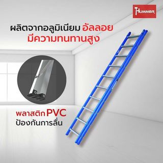 HUMMERบันไดไฟเบอร์กลาสปรับพาด 2 ตอน10ขั้น รุ่นLZF2410 สีน้ำเงิน