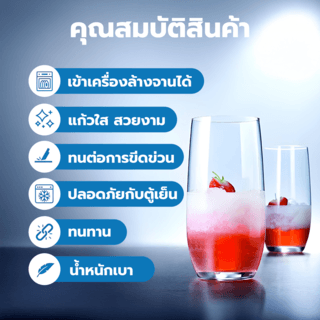 AILO แก้วน้ำดื่ม VERRE ชุด 4 ใบ/แพ็ค ขนาด 370 มล.
