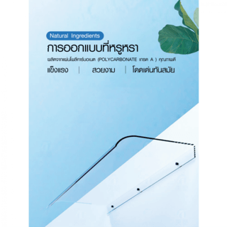 WELLINGTAN ชุดกันสาดอะคริลิค ขนาด 50x120 ซม.หนา3.5มม. สีใส