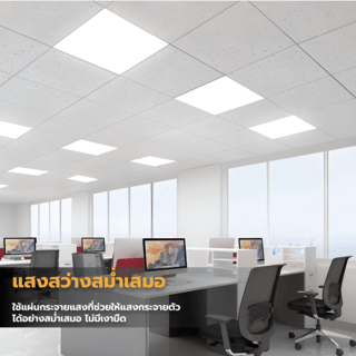 EILON โคมพาแนล LED แบบฝังฝ้า 40W ขนาด 60x60CM รุ่นTP-PN60-40DL แสงเดย์ไลท์